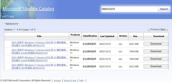 Windows 11 23H2 / 22H2 KB5033375 补丁下载