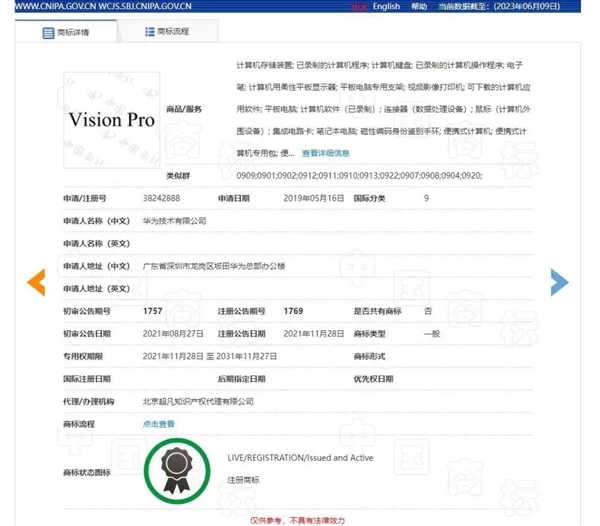 苹果官网泄密：Vision Pro欲提前进入中国！商标被华为注册