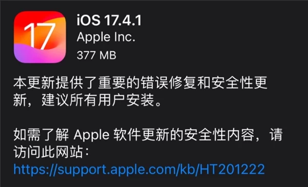 [IPSW] 苹果 iPad OS / iOS 17.4.1（21E236）官方固件下载
