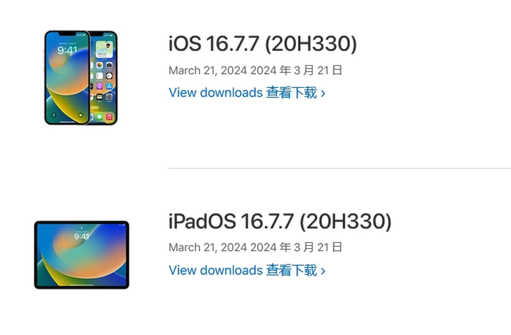 [IPSW] 苹果 iOS 16.7.7 / iPadOS 16.7.7（20H330）官方固件下载
