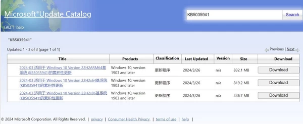 Windows 11 KB5035941 补丁下载 [附更新说明]
