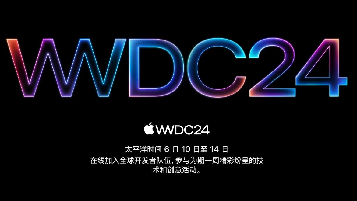 苹果将于 6 月 10-14 日举办 WWDC 24