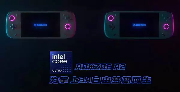 AOKZOE 推出 A2 Ultra 游戏掌机：搭载英特尔酷睿 Ultra 7 处理器
