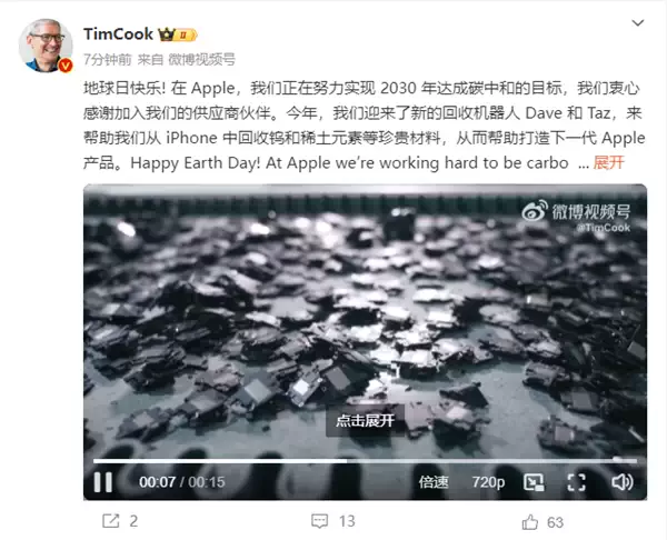 苹果回收机器人来到中国：从iPhone中回收钨和稀土插图2