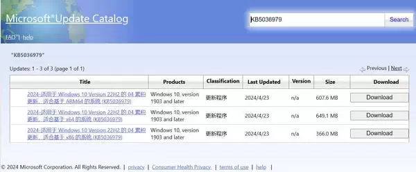 Windows 10 22H2 KB5036979 补丁下载：新增 Microsoft 帐户通知功能
