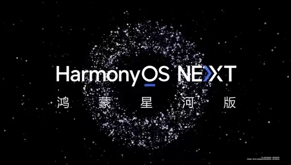 鸿蒙星河版6月Beta！华为开发者联盟官方账号已改名HarmonyOS开发者插图