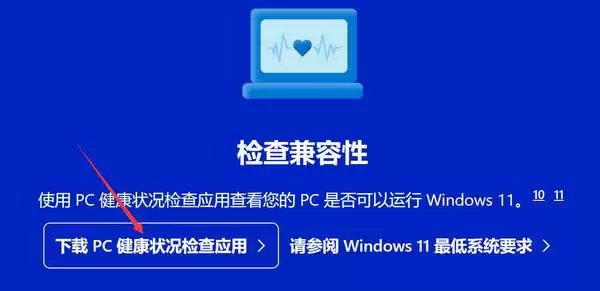 如何将电脑升级到 Windows 11