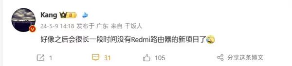 Redmi路由器没了！曝小米将不再以Redmi品牌推出新品插图