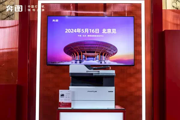 奔图发布中国首台全自主A3激光复印机：SoC等核心零部件全自研