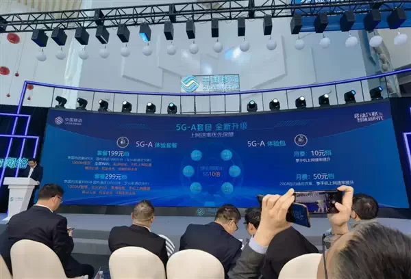 中国移动发布5G-A体验套餐包：共4档可选 最贵299元