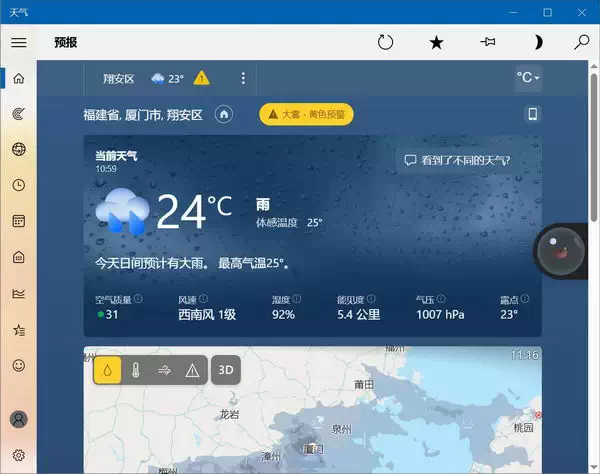 微软发布改进后的人工智能天气模型：可预测全球气象情况